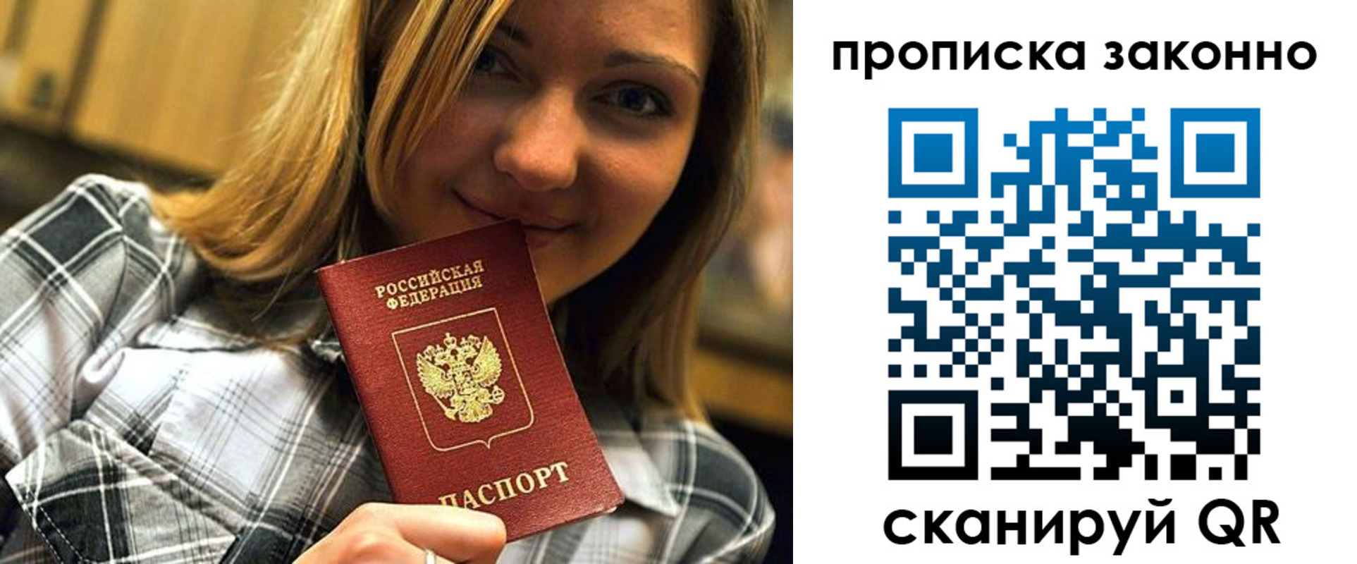 временная регистрация законно в Петухово