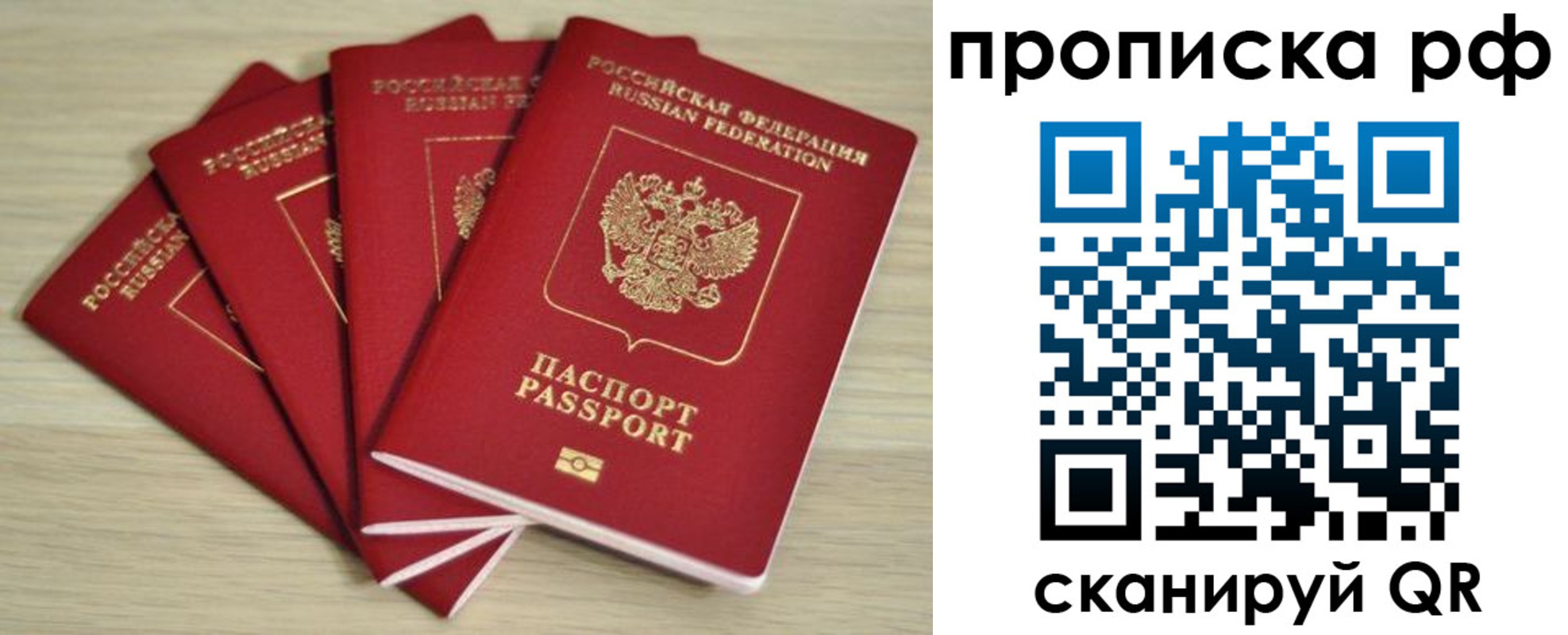 временная регистрация гарантия в Петухово