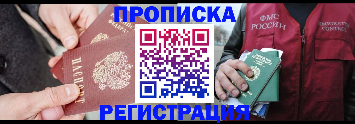 временная регистрация недорого в Петухово