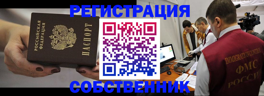 временная регистрация адрес в Петухово