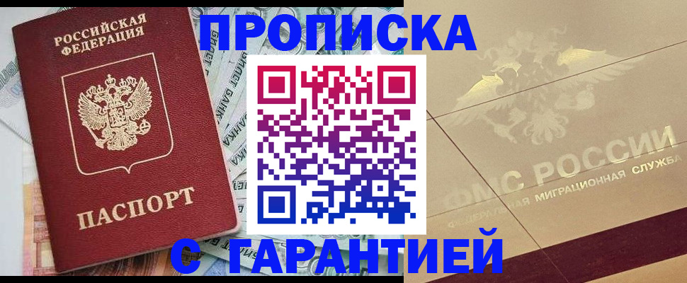 временная регистрация в квартире в Петухово