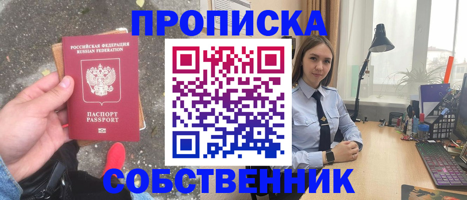 прописка поиск в Петухово