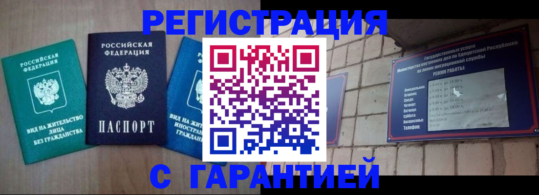 где прописаться в Петухово