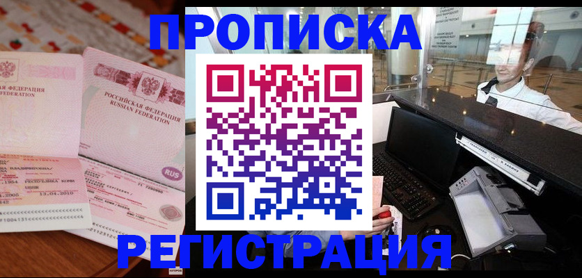 временная регистрация законно в Петухово