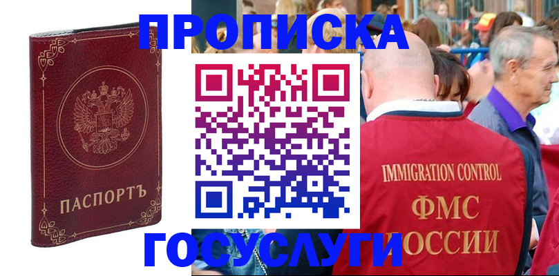 временная регистрация в квартире в Петухово