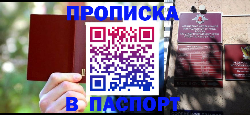 временная регистрация надежно в Петухово
