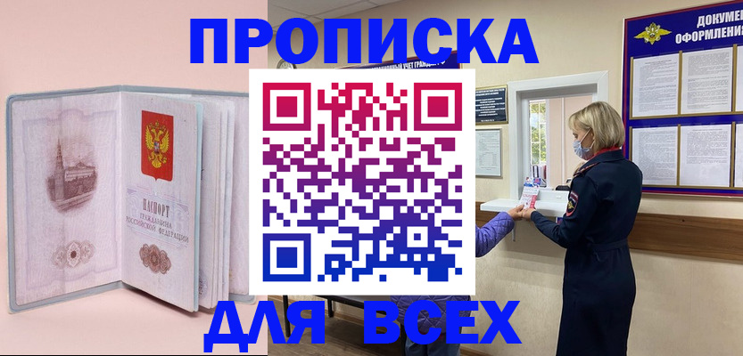 регистрация для школы в Петухово