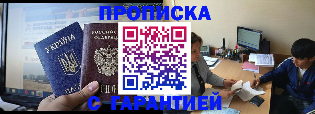временная регистрация 2025 в Петухово