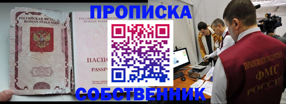 прописка для школы в Петухово