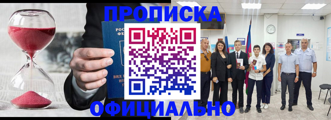 прописка гарантия в Петухово