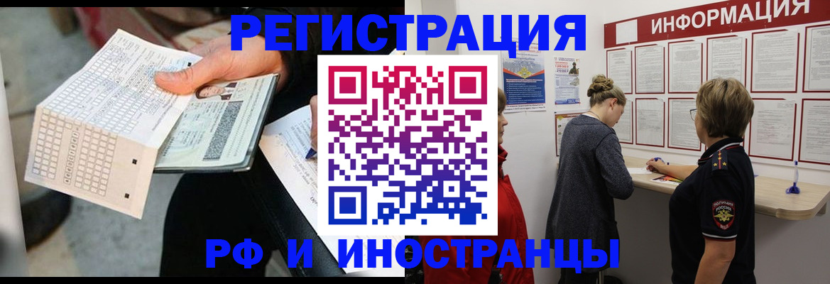 временная регистрация в квартире в Петухово
